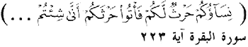 Figure 14. This verse from the Koran (2:223) states that the women are tilth for you to cultivate in any way you wish.